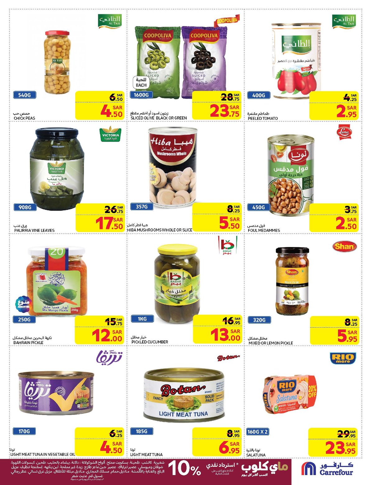 carrefour-saudi offers from 21jan to 28jan 2025 عروض كارفور السعودية من 21 يناير حتى 28 يناير 2025 صفحة رقم 27